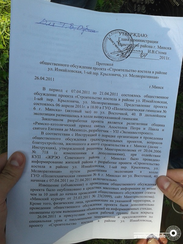 ÐÐ¾ÐºÑÐ¼ÐµÐ½Ñ, Ð¿Ð¾Ð´ÑÐ²ÐµÑÐ¶Ð´Ð°ÑÑÐ¸Ð¹, ÑÑÐ¾ Ð¾Ð±ÑÑÐ¶Ð´ÐµÐ½Ð¸Ðµ Ð² 2011 Ð³Ð¾Ð´Ñ Ð±ÑÐ»Ð¾.