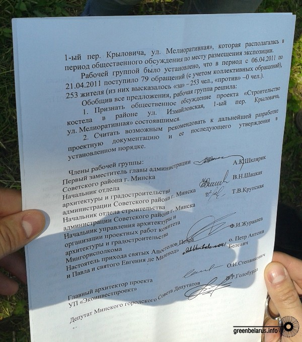 ÐÐ¾ÐºÑÐ¼ÐµÐ½Ñ, Ð¿Ð¾Ð´ÑÐ²ÐµÑÐ¶Ð´Ð°ÑÑÐ¸Ð¹, ÑÑÐ¾ Ð¾Ð±ÑÑÐ¶Ð´ÐµÐ½Ð¸Ðµ Ð² 2011 Ð³Ð¾Ð´Ñ Ð±ÑÐ»Ð¾.