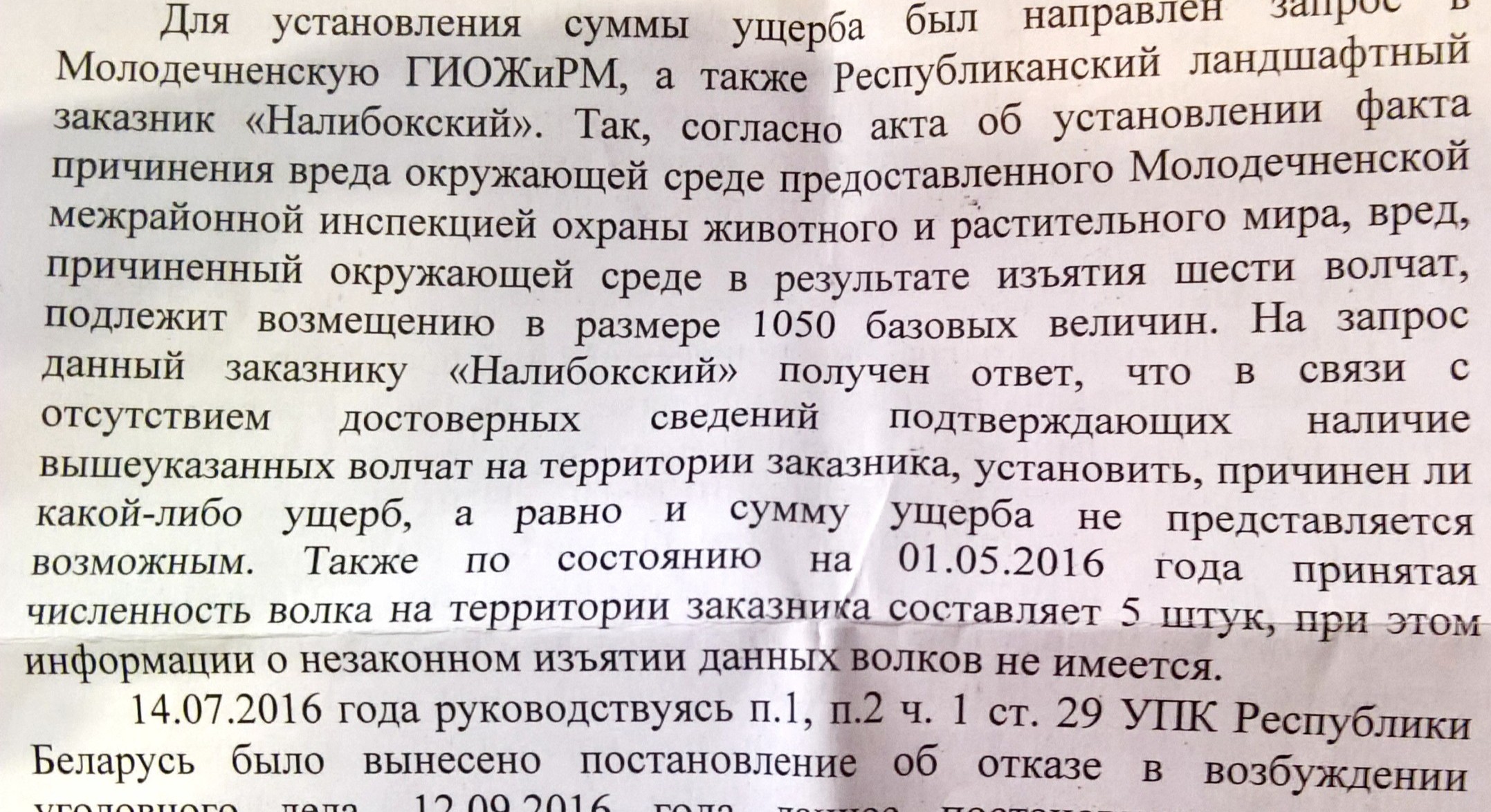 ÐÐ°ÑÐ²ÐµÑÐ´Ð¶Ð°Ð½Ð½Ðµ, ÑÑÐ¾ Ð½Ð° ÑÑÑÑÑÐ¾ÑÑÑ ÐÐ°Ð»ÑÐ±Ð¾ÑÐºÐ°Ð¹ Ð¿ÑÑÑÑ Ñ ÑÑÐ°ÑÐ½Ñ 2016 Ð³Ð¾Ð´Ð° Ð±ÑÐ»Ð¾ ÑÑÑÐ³Ð¾ 5 Ð²Ð°ÑÐºÐ¾Ñ