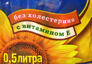 ÐÑÐ±Ð¾Ðµ ÑÐ°ÑÑÐ¸ÑÐµÐ»ÑÐ½Ð¾Ðµ Ð¼Ð°ÑÐ»Ð¾, ÑÐ¾ÑÑ Ñ Ð¼ÐµÑÐºÐ¾Ð¹ Â«Ð±ÐµÐ· ÑÐ¾Ð»ÐµÑÑÐµÑÐ¸Ð½Ð°Â», ÑÐ¾ÑÑ Ð±ÐµÐ· Ð¼ÐµÑÐºÐ¸, Ð½Ðµ ÑÐ¾Ð´ÐµÑÐ¶Ð¸Ñ ÑÐ¾Ð»ÐµÑÑÐµÑÐ¸Ð½Ð°, Ð¿Ð¾ÑÐ¾Ð¼Ñ ÑÑÐ¾ Ð¾Ð½Ð¾ ÑÐ°ÑÑÐ¸ÑÐµÐ»ÑÐ½Ð¾Ðµ