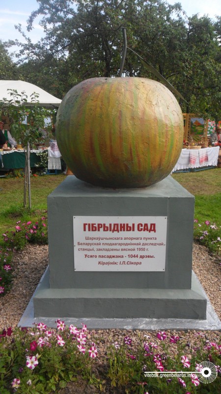 Ð¡ÑÐ¼Ð²Ð°Ð» Ð¨Ð°ÑÐºÐ°ÑÑÑÑÐ½Ñ