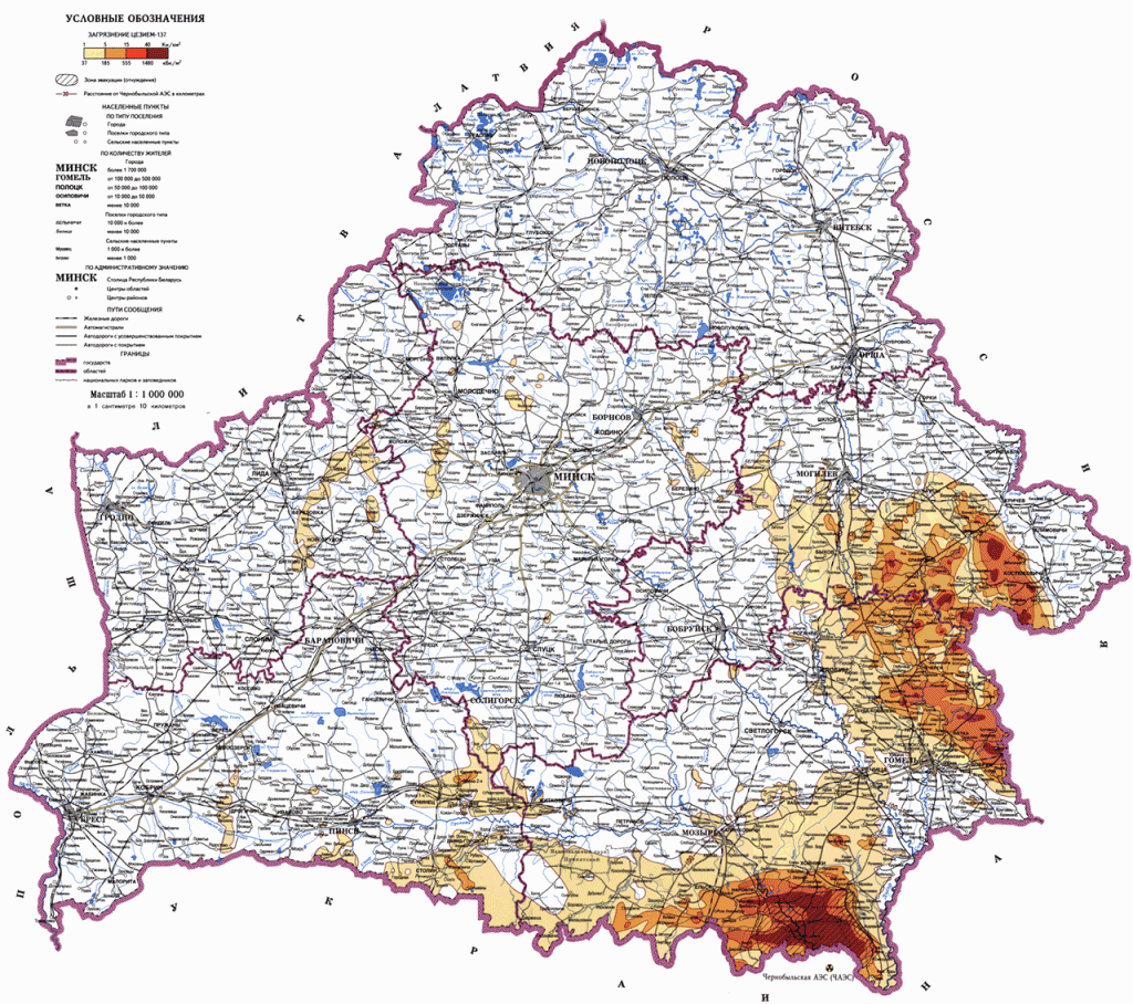 Ð¢ÑÑÑÑÐ¾ÑÑÑ ÐÐµÐ»Ð°ÑÑÑÑ, Ð·Ð°Ð±ÑÑÐ´Ð¶Ð°Ð½ÑÑ ÑÑÐ·ÑÐµÐ¼-137