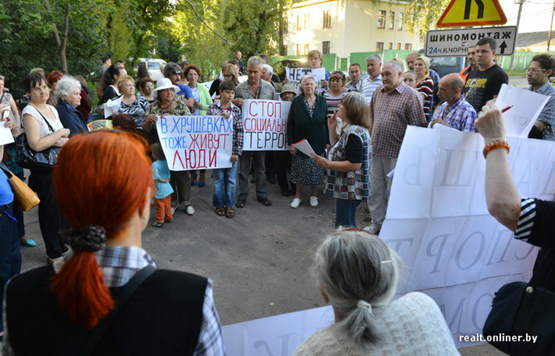 ÐÑÐ´Ð¸ Ð¿ÑÐ¾ÑÐ¸Ð² ÑÐ¿Ð»Ð¾ÑÐ½ÐµÐ½Ð¸Ñ, ÐÐ¸Ð½ÑÐº, 2013 Ð³Ð¾Ð´