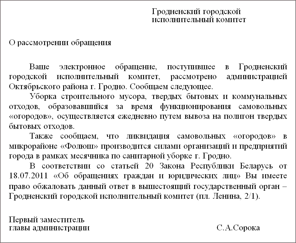 ÐÐ¸ÐºÐ²Ð¸Ð´Ð°ÑÐ¸Ñ Ð¾Ð³Ð¾ÑÐ¾Ð´Ð¾Ð², ÐºÑÑÐ°ÑÐ¸, Ð²ÑÐ¿Ð¾Ð»Ð½ÑÐµÑÑÑ ÑÐ¸Ð»Ð°Ð¼Ð¸ ÑÐ°Ð·Ð½ÑÑ Ð³Ð¾ÑÐ¾Ð´ÑÐºÐ¸Ñ Ð¿ÑÐµÐ´Ð¿ÑÐ¸ÑÑÐ¸Ð¹ Ð¸ Ð¾ÑÐ³Ð°Ð½Ð¸Ð·Ð°ÑÐ¸Ð¹ 