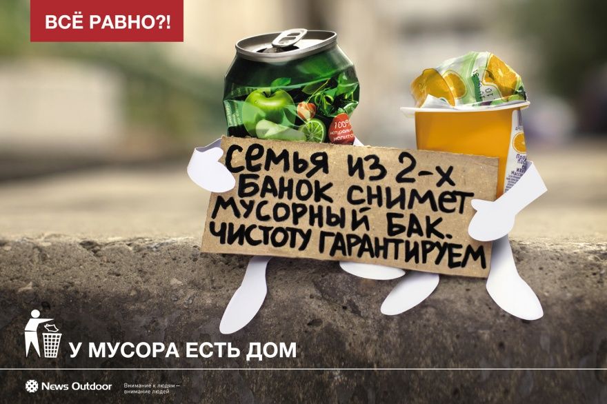 Мимо такой рекламы не пройдёшь — 5 экологических плакатов