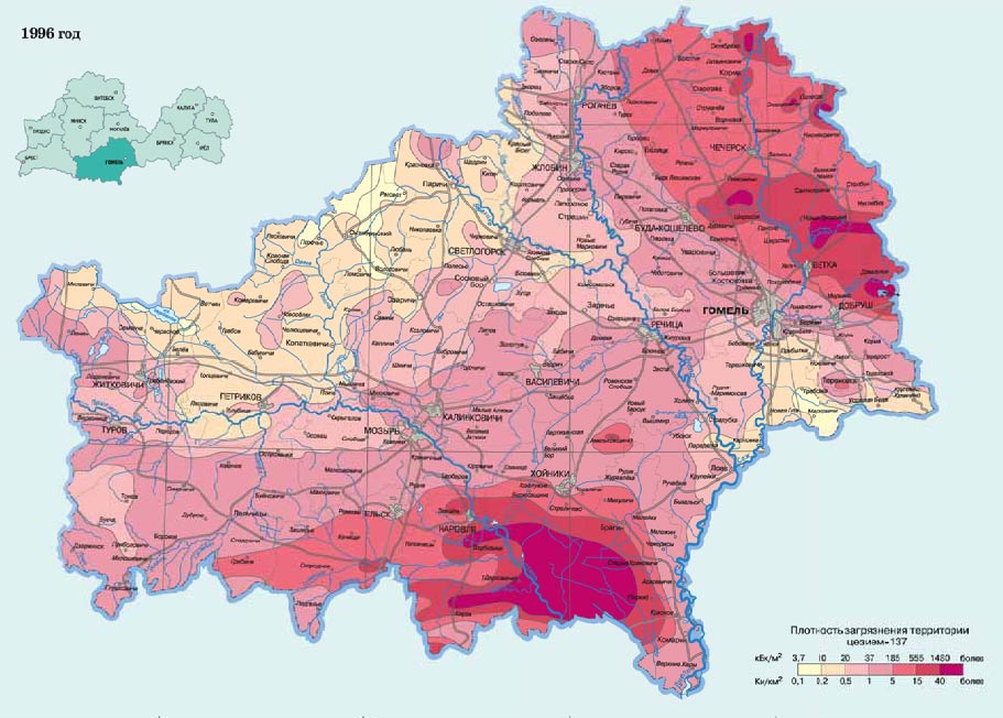 ÐÐ°ÑÑÐ° Ð·Ð°Ð³ÑÑÐ·Ð½ÐµÐ½Ð¸Ñ ÐÐ¾Ð¼ÐµÐ»ÑÑÐºÐ¾Ð¹ Ð¾Ð±Ð»Ð°ÑÑÐ¸ Ð² 1996 Ð³Ð¾Ð´Ñ ÑÐµÐ·Ð¸ÐµÐ¼-137