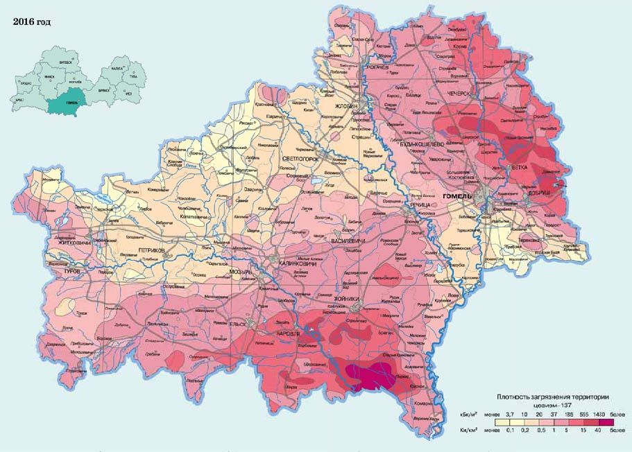 ÐÐ°ÑÑÐ° Ð·Ð°Ð³ÑÑÐ·Ð½ÐµÐ½Ð¸Ñ ÐÐ¾Ð¼ÐµÐ»ÑÑÐºÐ¾Ð¹ Ð¾Ð±Ð»Ð°ÑÑÐ¸ Ð² 2016 Ð³Ð¾Ð´Ñ ÑÐµÐ·Ð¸ÐµÐ¼-137