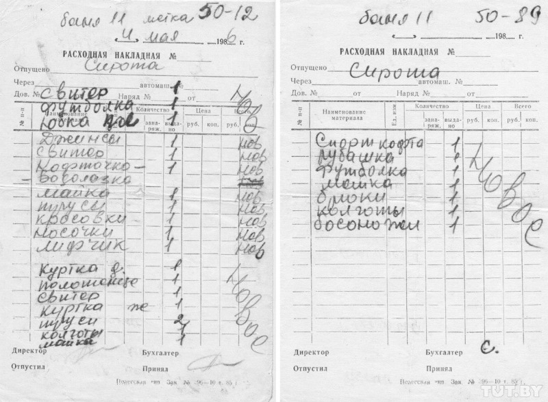 ÐÐ°ÐºÐ»Ð°Ð´Ð½ÑÐµ Ð½Ð° Ð²ÑÐ´Ð°Ð½Ð½ÑÑ ÐÑÐ±Ð¾Ð²Ð¸ Ð¡Ð¸ÑÐ¾ÑÐµ Ð¸ ÐµÑ ÑÑÐ½Ñ Ð¾Ð´ÐµÐ¶Ð´Ñ. Ð¤Ð¾ÑÐ¾ Ð¸Ð· ÑÐµÐ¼ÐµÐ¹Ð½Ð¾Ð³Ð¾ Ð°ÑÑÐ¸Ð²Ð°