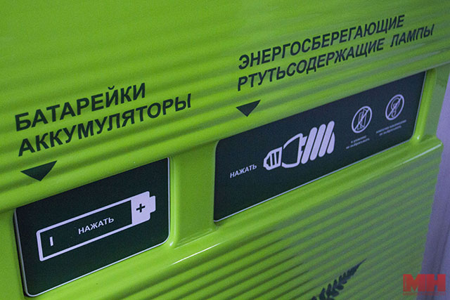 Контейнеры в Минске для опасных бытовых отходов
