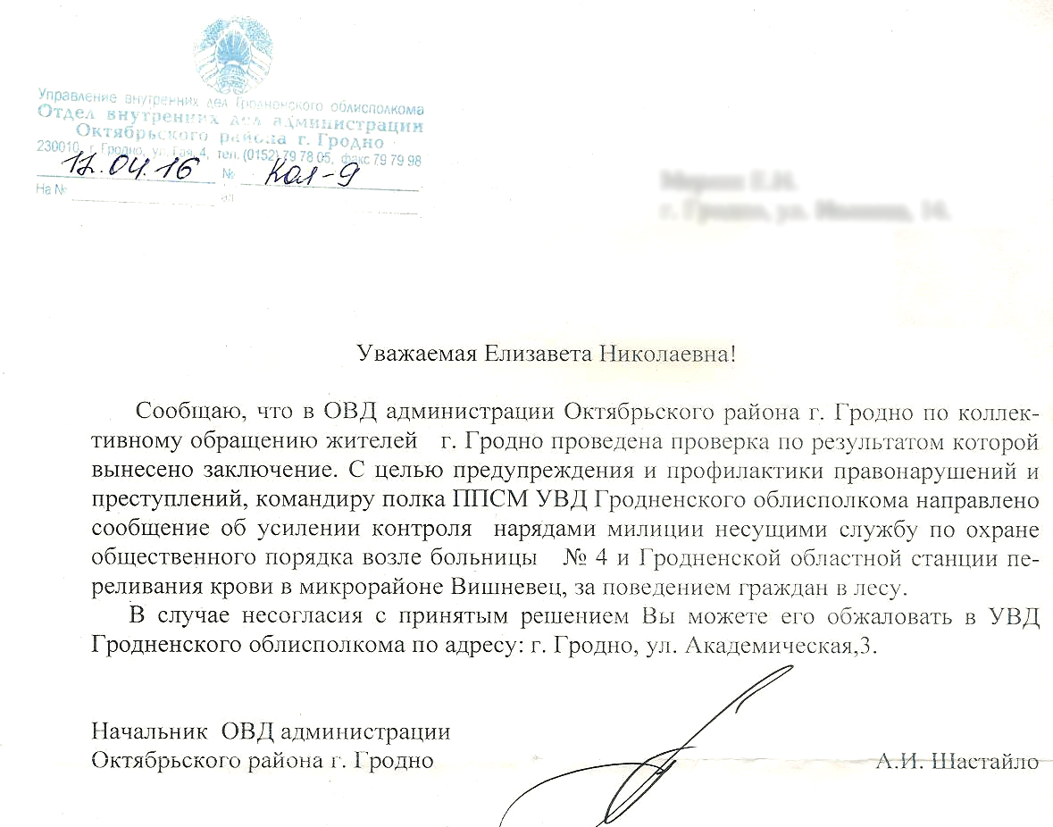 ÐÑÐ²ÐµÑ ÐÐºÑÑÐ±ÑÑÑÐºÐ¾Ð³Ð¾ Ð&nbsp;ÐÐÐ  Ð³.ÐÑÐ¾Ð´Ð½Ð¾ Ð½Ð° Ð¾Ð±ÑÐ°ÑÐµÐ½Ð¸Ðµ Ð°ÐºÑÐ¸Ð²Ð¸ÑÑÐ¾Ð²