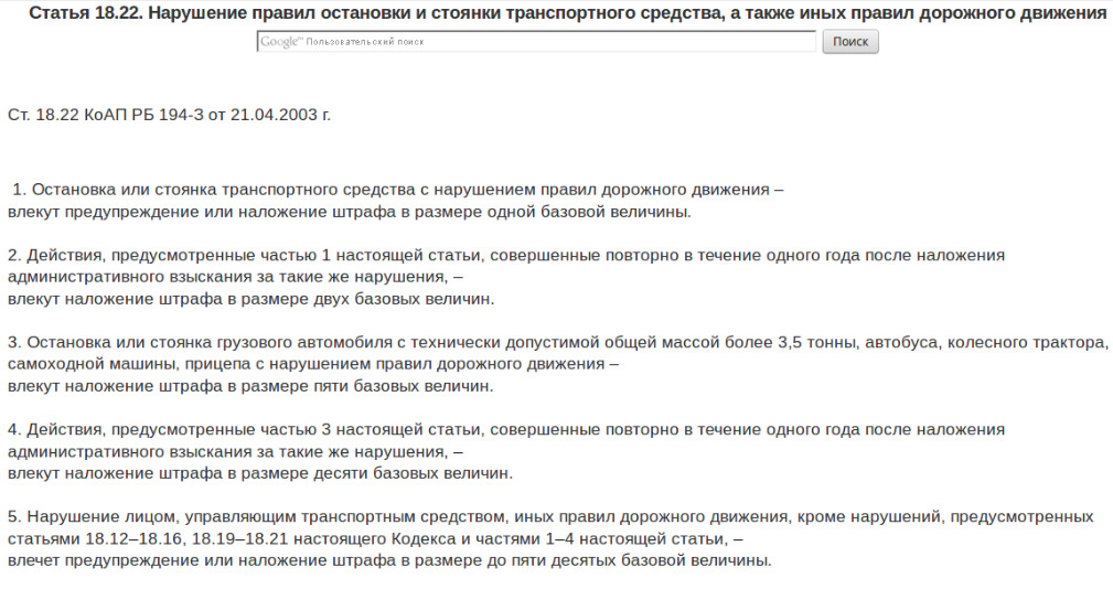 Ð¡ÐºÑÑÐ½ÑÐ¾Ñ Ð· ÑÐ°Ð¹ÑÐ° kodeksy-by.com