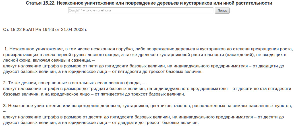 Ð¡ÐºÑÑÐ½ÑÐ¾Ñ Ð· ÑÐ°Ð¹ÑÐ° kodeksy-by.com