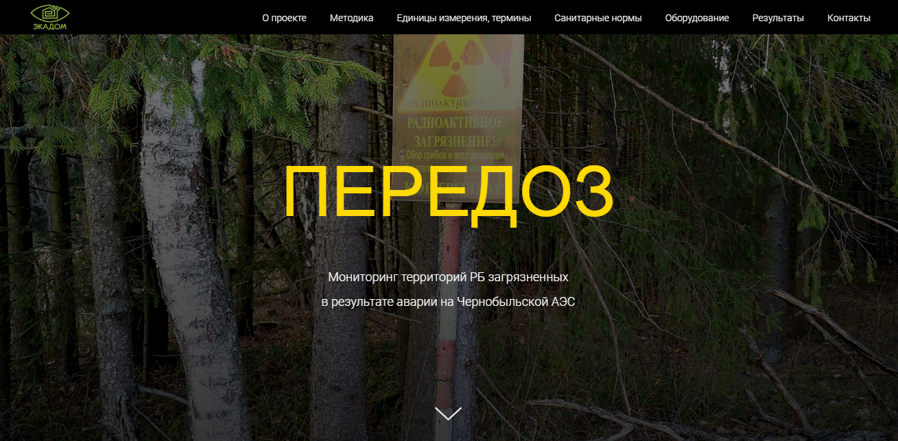 Ð¡ÐºÑÐ¸Ð½ÑÐ¾Ñ Ñ ÑÐ°Ð¹ÑÐ° Ð¸Ð½Ð¸ÑÐ¸Ð°ÑÐ¸Ð²Ñ