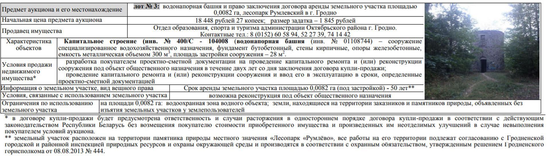  ÐÐ¾Ñ â3 ÐÐ¾Ð´Ð¾Ð½Ð°Ð¿Ð¾ÑÐ½Ð°Ñ Ð±Ð°ÑÐ½Ñ Ð² Ð»ÐµÑÐ¾Ð¿Ð°ÑÐºÐµ Ð&nbsp;ÑÐ¼Ð»ÑÐ²ÑÐºÐ¸Ð¹