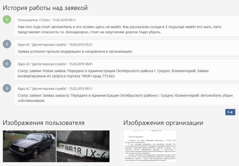 ÐÑ Ð·Ð°ÑÐ²ÐºÐ¸ Ð´Ð¾ ÑÐµÑÐµÐ½Ð¸Ñ - Ð¼Ð½Ð¾Ð³Ð¾ ÑÐ°Ð³Ð¾Ð²