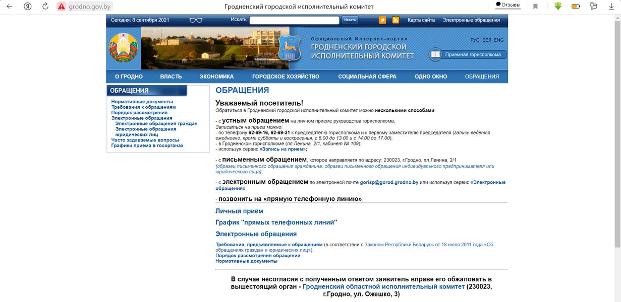 ÐÐ±ÑÐ°ÑÐµÐ½Ð¸Ðµ ÑÐµÑÐµÐ· ÑÐ°Ð¹Ñ Ð³Ð¾ÑÐ¸ÑÐ¿Ð¾Ð»ÐºÐ¾Ð¼Ð°