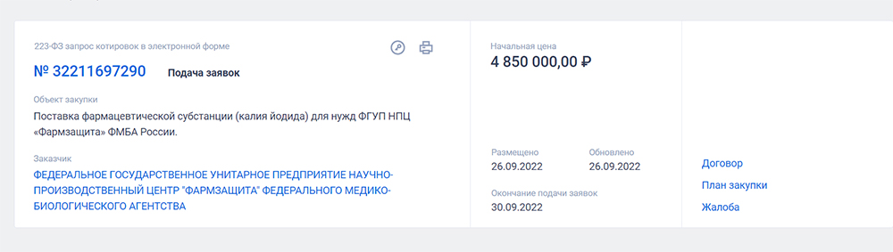 Ð¡ÐºÑÐ¸Ð½ÑÐ¾Ñ Ñ Ð¿Ð¾ÑÑÐ°Ð»Ð° ÐÐ¾ÑÐ·Ð°ÐºÑÐ¿Ð¾Ðº Ð&nbsp;Ð¤