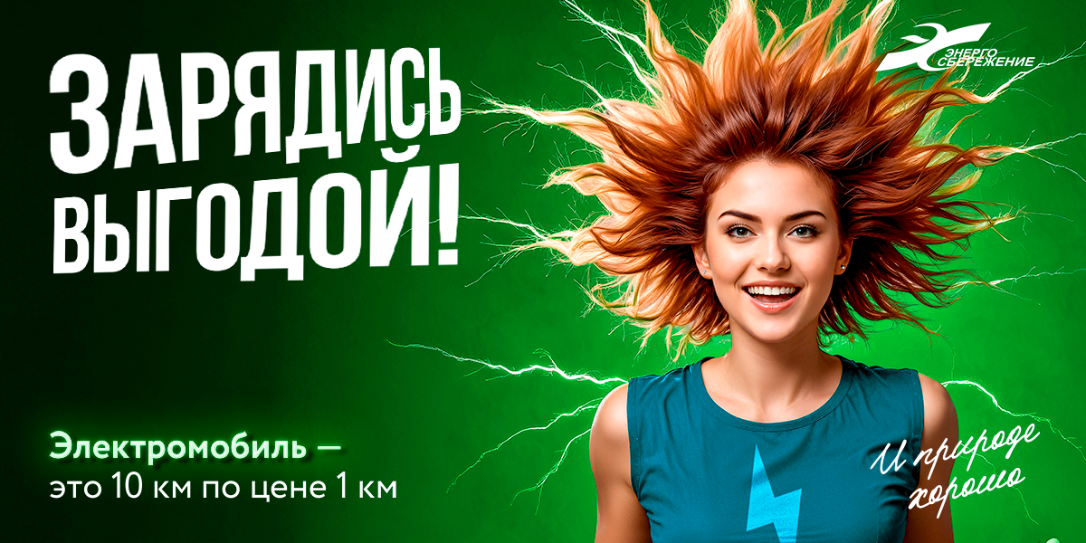 ÐÐ¿ÑÐ¾ÑÐµÐ¼, Ð½Ðµ ÑÐ¾Ð»ÑÐºÐ¾ Ð¿Ð¾ÑÑÐ°Ð». Ð­Ð»ÐµÐºÑÑÐ¾ÐºÐ°ÑÑ Ð²Ð¿Ð¸ÑÐ°Ð½Ñ Ð¸ Ð² ÑÑÑÐ°ÑÐµÐ³Ð¸Ñ ÑÐ½ÐµÑÐ³Ð¾ÑÑÑÐµÐºÑÐ¸Ð²Ð½Ð¾ÑÑÐ¸, Ð¸ Ð² ÑÐ¾ÑÐ¸Ð°Ð»ÑÐ½ÑÑ ÑÐµÐºÐ»Ð°Ð¼Ñ Ð½Ð° ÑÐ°Ð¹ÑÐµ ÐÐ¾Ð»ÐºÐ¾Ð²ÑÑÑÐºÐ¾Ð³Ð¾ ÐÐÐ¥. Ð¤Ð¾ÑÐ¾ â volkvkh.by