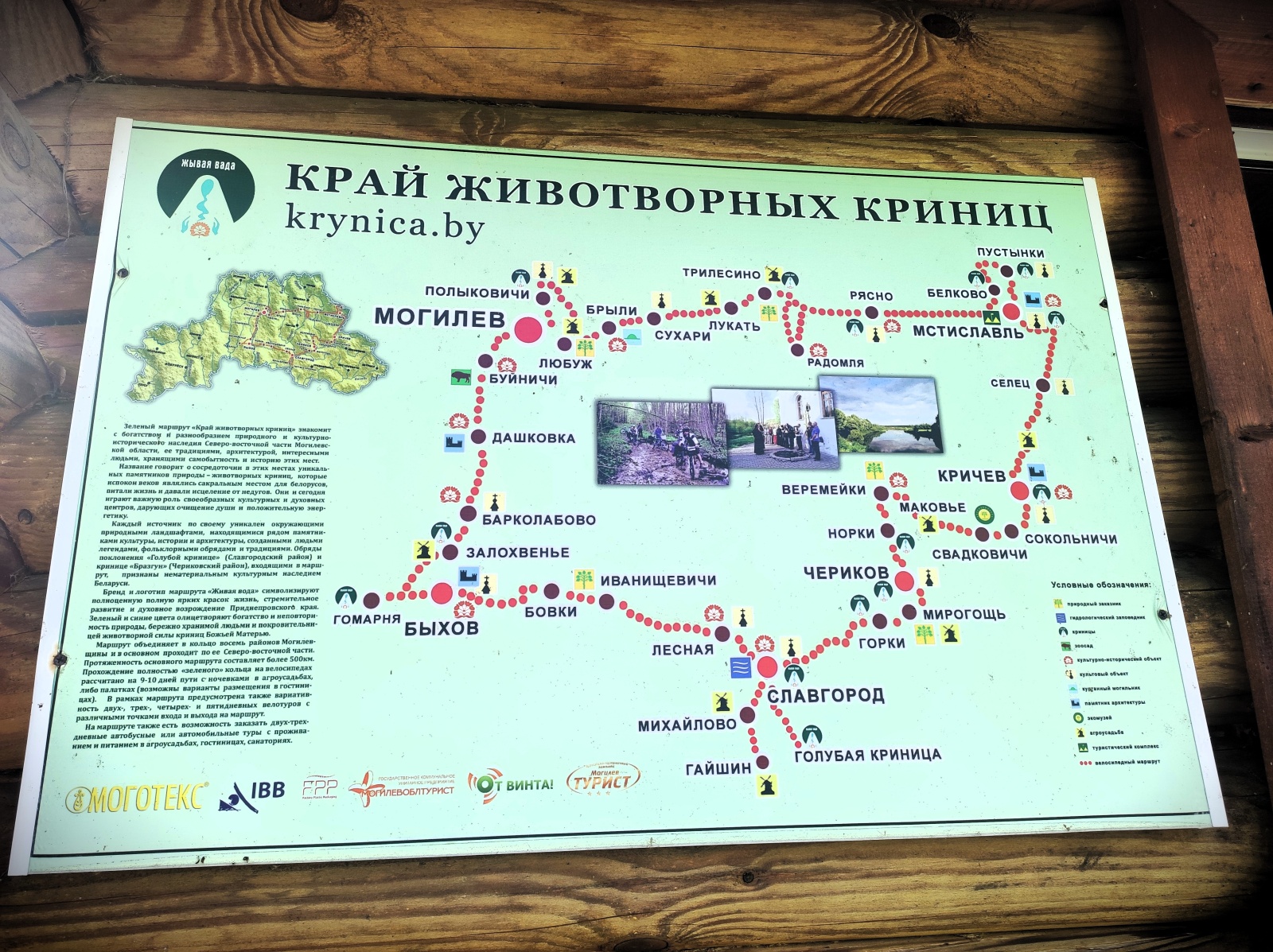Ð¨ÑÐ»ÑÐ´Ð° Ð½Ð° Ð´ÑÐ°ÑÐ»ÑÐ½Ð°Ð¹ ÐºÐ°Ð¿Ð»ÑÑÑ ÐÐ°Ð³Ð°Ð»ÑÐ½Ð°Ð³Ð° ÐºÐ°Ð»Ð¾Ð´Ð·ÐµÐ¶Ð° Ð· ÑÐ½ÑÐ°ÑÐ¼Ð°ÑÑÑÐ¹ Ð¿ÑÐ° Ð¿ÑÐ°ÐµÐºÑ Â«ÐÑÐ°Ð¹ Ð¶ÑÐ²Ð°ÑÐ²Ð¾ÑÐ½ÑÑ ÐºÑÑÐ½ÑÑÂ». ÐÑÑÐ½ÑÑÐ°: planetabelarus.byÂ&nbsp;