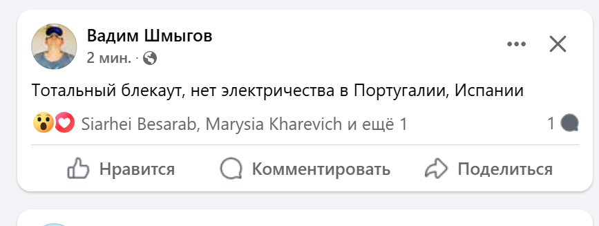 Ð¡ÐºÑÐ¸Ð½ÑÐ¾Ñ Ð¿Ð¾ÑÑÐ° Ð² Ð¤ÐµÐ¹ÑÐ±ÑÐº