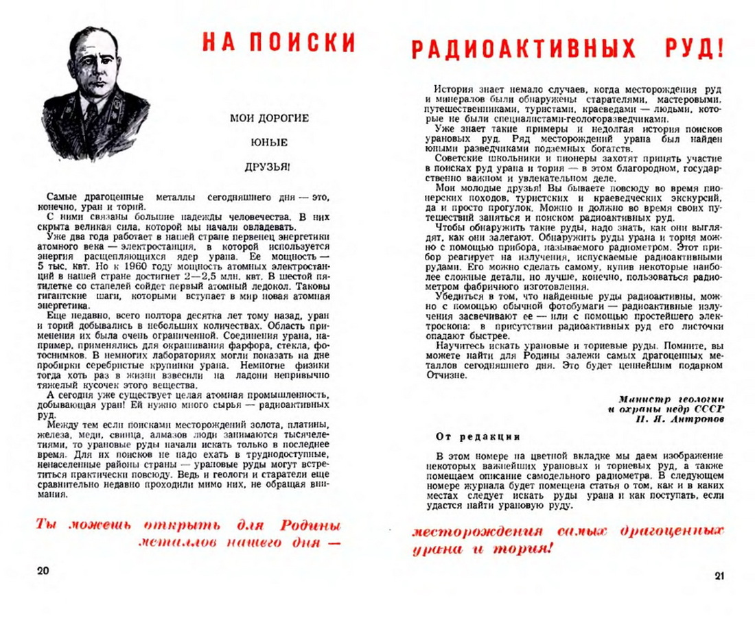 Ð¡ÑÑÐ°Ð½Ð¸ÑÑ Ð¶ÑÑÐ½Ð°Ð»Ð° Â«Ð®Ð½ÑÐ¹ Ð¢ÐµÑÐ½Ð¸ÐºÂ» â1 Ð·Ð° 1956 Ð³Ð¾Ð´