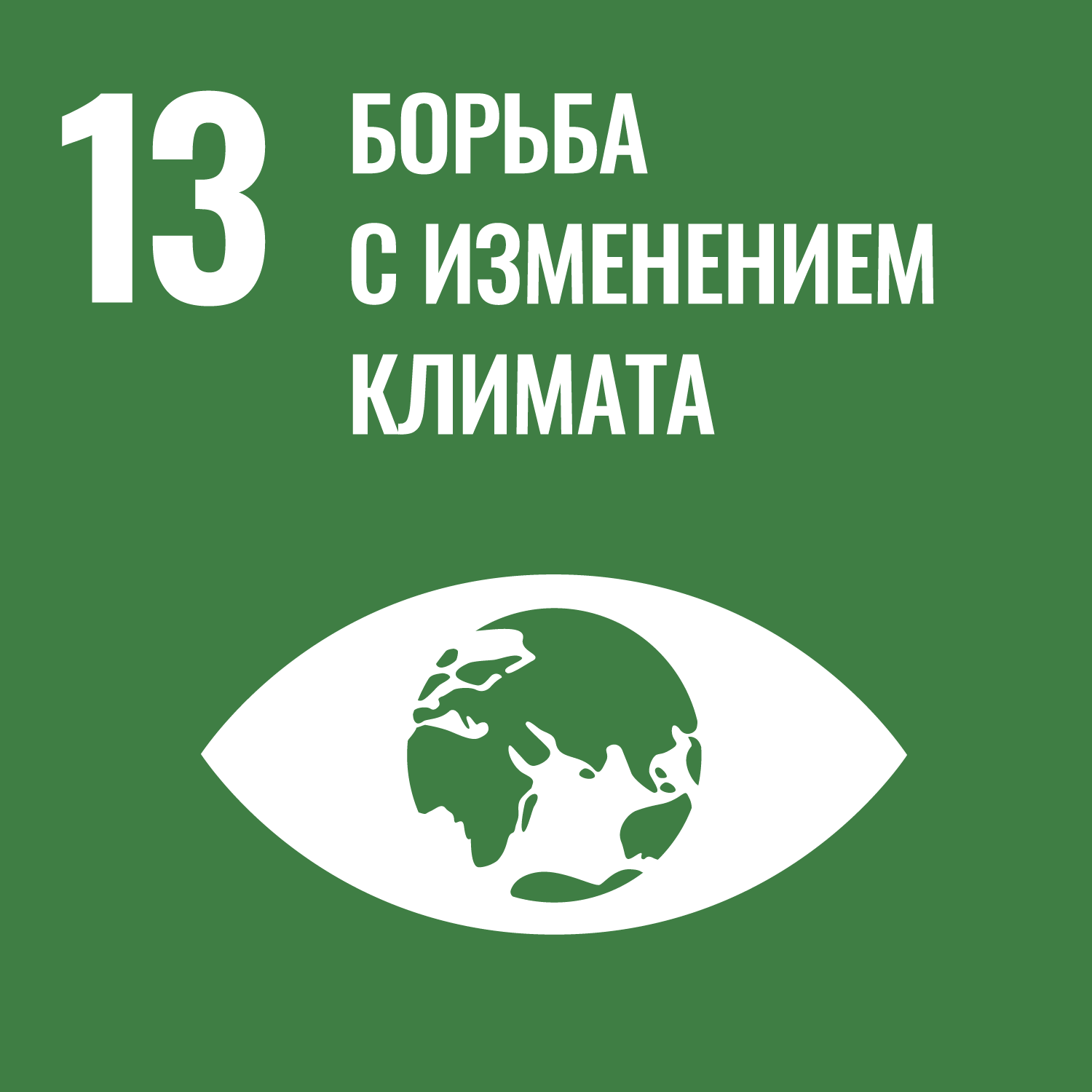 Ð¦Ð£Ð&nbsp;-13