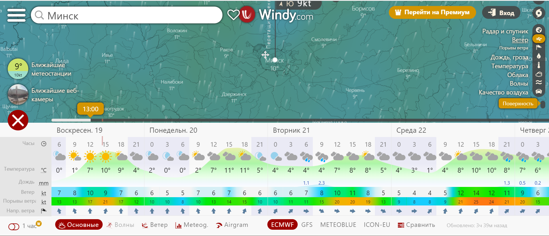 Ð¤Ð¾ÑÐ¾Â&nbsp;- Windy.com