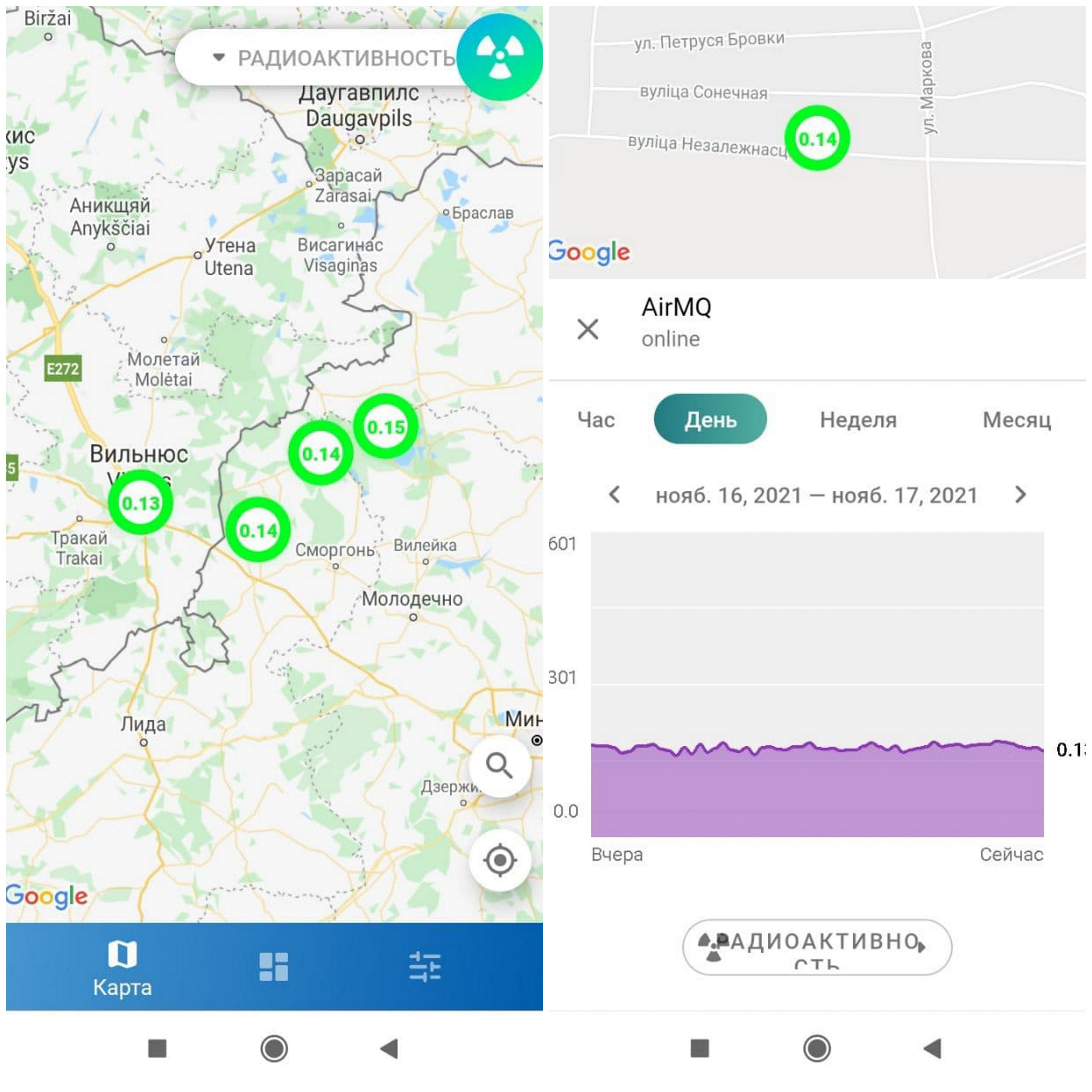 Ð¡ÐºÑÐ¸Ð½ÑÐ¾ÑÑ Ñ Ð¼Ð¾Ð±Ð¸Ð»ÑÐ½Ð¾Ð³Ð¾ Ð¿ÑÐ¸Ð»Ð¾Ð¶ÐµÐ½Ð¸Ñ Airmq