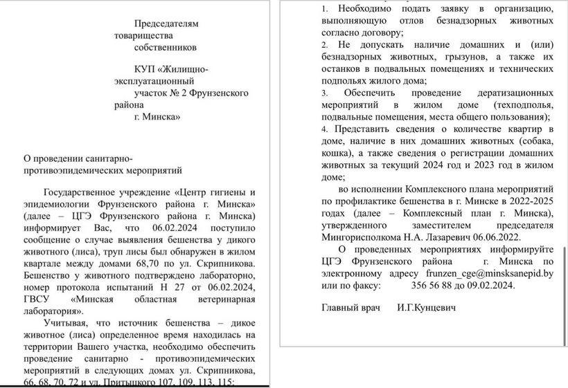 ÐÐ»Ð°Ð½ ÑÐ°Ð½Ð¸ÑÐ°ÑÐ½Ð¾-Ð¿ÑÐ¾ÑÐ¸Ð²Ð¾ÑÐ¿Ð¸Ð´ÐµÐ¼Ð¸Ð¾Ð»Ð¾Ð³Ð¸ÑÐµÑÐºÐ¸Ñ Ð¼ÐµÑÐ¾Ð¿ÑÐ¸ÑÑÐ¸Ð¹ Ð´Ð»Ñ Ð¶Ð¸ÑÐµÐ»ÐµÐ¹ Ð¤ÑÑÐ½Ð·ÐµÐ½ÑÐºÐ¾Ð³Ð¾ ÑÐ°Ð¹Ð¾Ð½Ð° ÐÐ¸Ð½ÑÐºÐ°