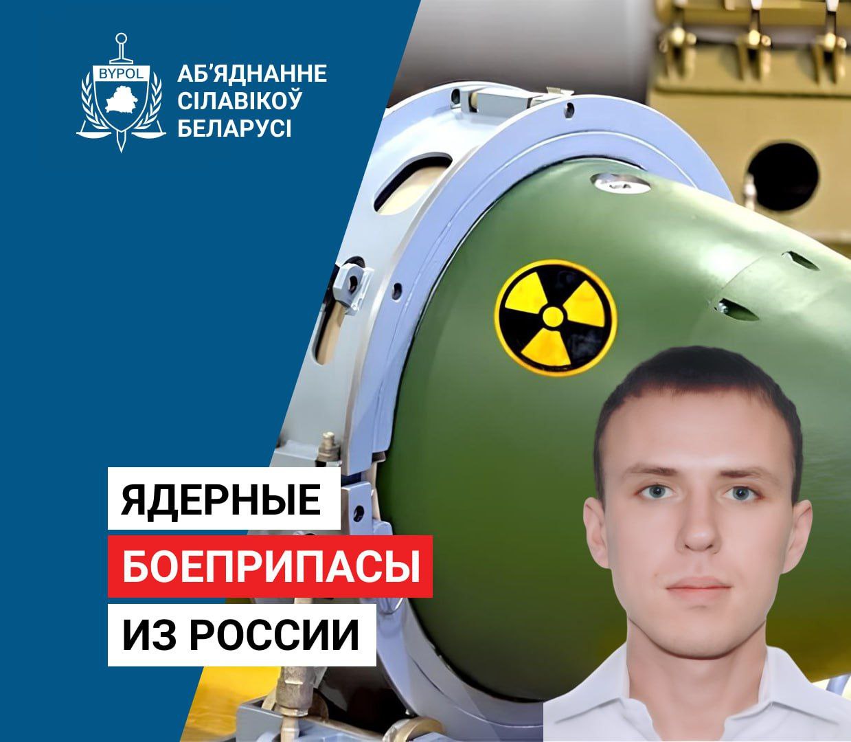 ÐÐ¾Ð»Ð»Ð°Ð¶ BYPOL