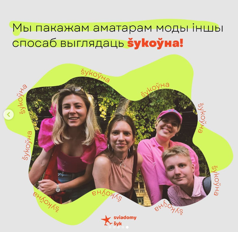 Ð¡ÐºÑÑÐ½ÑÐ¾Ñ Ð· Instagram Sviadomy Å&nbsp;yk