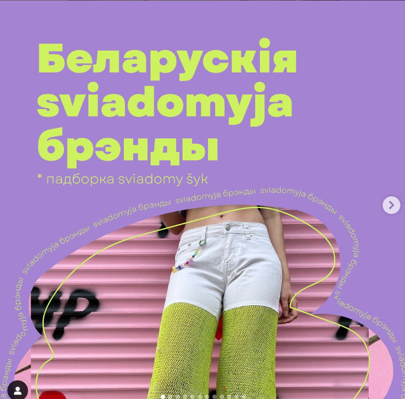 Ð¡ÐºÑÑÐ½ÑÐ¾Ñ Ð· Instagram Sviadomy Å&nbsp;yk