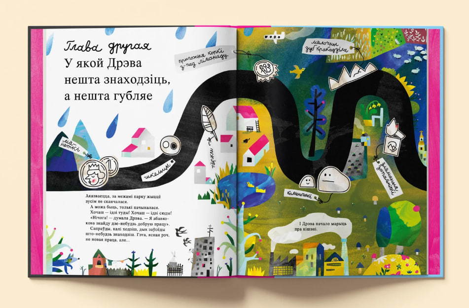 Ð&nbsp;Ð°Ð·Ð²Ð°ÑÐ¾Ñ ÐºÐ½ÑÐ³Ñ "ÐÐµÑÐ¿ÑÐ°ÑÐ¾ÑÐ½Ð°Ðµ Ð´ÑÑÐ²Ð°" Ð²ÑÐ´Ð°Ð²ÐµÑÑÐ²Ð° ÐÑÐ½Ðµ ÐÑÐ¼Ð°