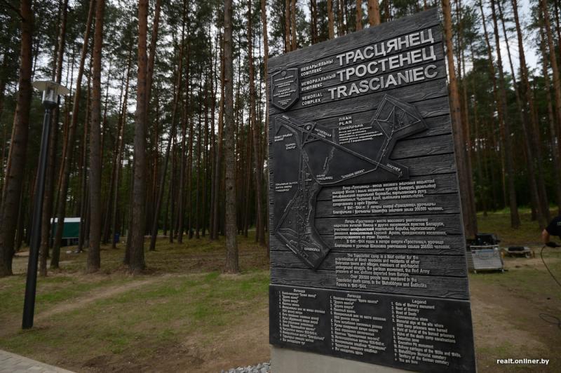 ÐÐµÐ¼Ð¾ÑÐ¸Ð°Ð» Â«Ð¢ÑÐ¾ÑÑÐµÐ½ÐµÑÂ», ÐÐ°Ð²Ð¾Ð´ÑÐºÐ¾Ð¹ ÑÐ°Ð¹Ð¾Ð½. Ð¤Ð¾ÑÐ¾ â onliner.by