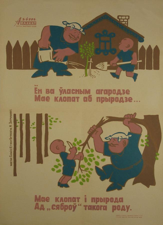 1967 Ð³Ð¾Ð´, Ð°ÑÑÐ°Ñ - Ð¡Ð°Ð»Ð°ÑÑÑ Ð.Ð.