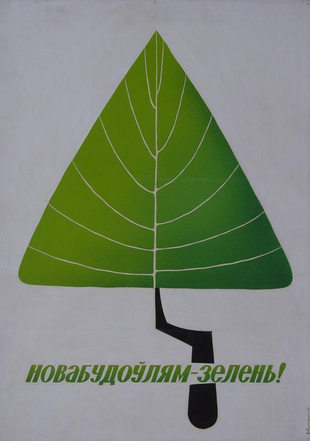 1973 Ð³Ð¾Ð´, Ð°ÑÑÐ°Ñ - ÐÑÑÐºÐ¾ÑÑÐºÑ Ð£. Ð¯.