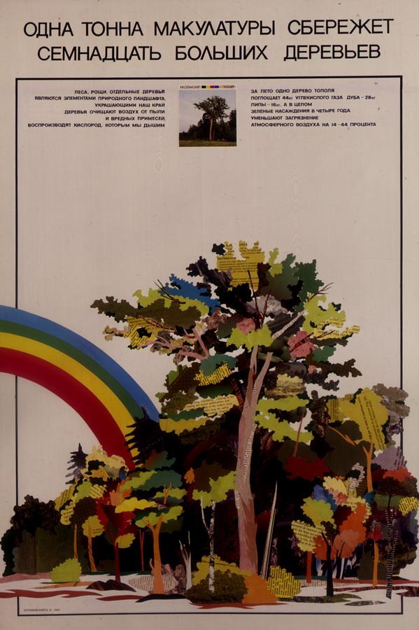 1985 Ð³Ð¾Ð´, Ð°ÑÑÐ°Ñ - Ð¥Ð°ÑÑÐ½Ð¾ÑÑÐºÑ Ð. Ð£.