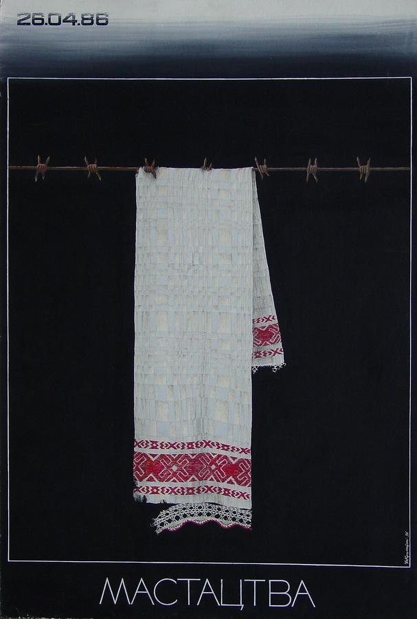1986 Ð³Ð¾Ð´. ÐÑÑÐ°Ñ - ÐÑÑÐºÐ¾ÑÑÐºÑ Ð£.Ð¯.