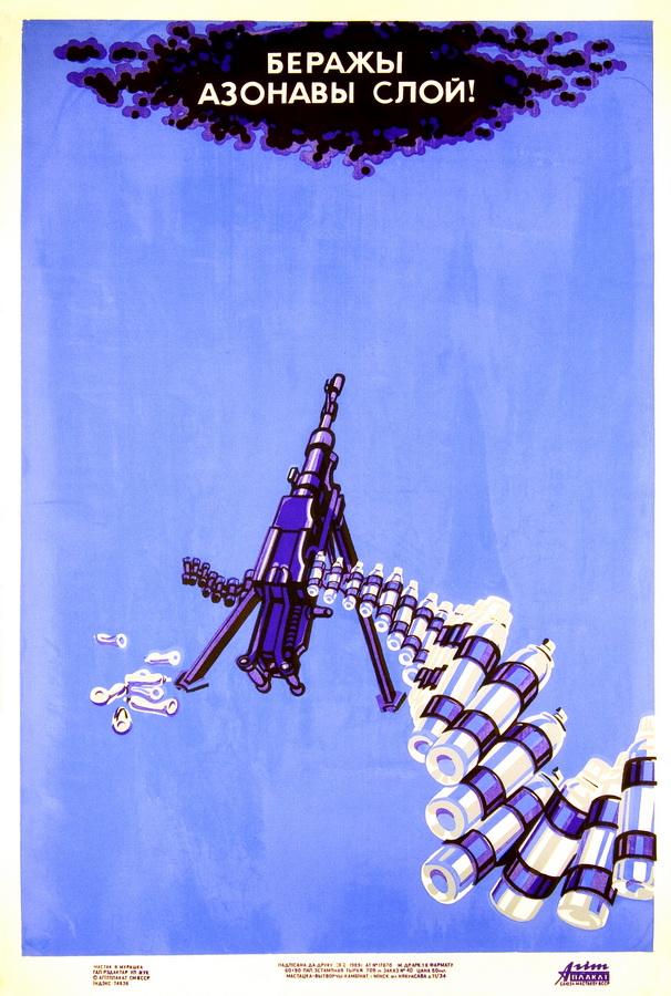 1989 Ð³Ð¾Ð´, ÐÑÑÐ°ÑÐºÐ° Ð. Ð.