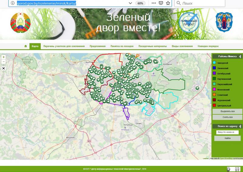 Ð¡ÐºÑÐ¸Ð½ÑÐ¾Ñ. Ð¡ÑÑÐ»ÐºÐ°: gorod.gov.by/ozelenenie/minsk/karta