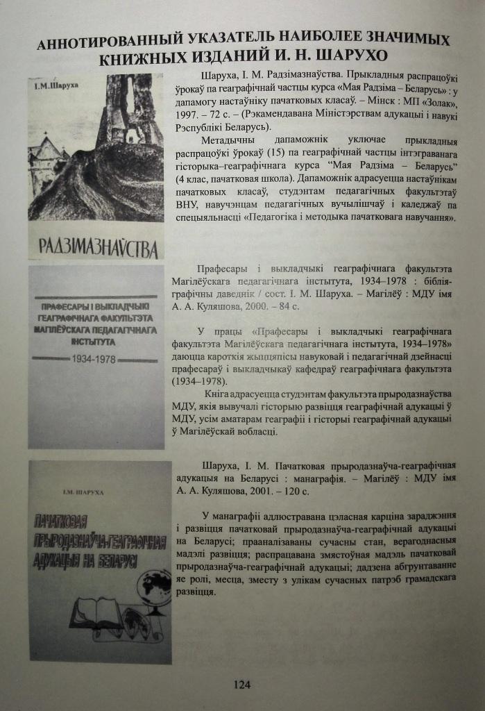 ÐÑÐ°ÑÑ ÐÐ³Ð°ÑÐ° Ð¨Ð°ÑÑÑÑ