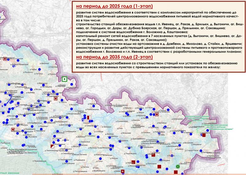 ÐÐ° ÑÑÐµÐ¼Ðµ ÐÐ¢Ð Ð²Ð¾Ð»Ð¾Ð¶Ð¸Ð½ÑÐºÐ¾Ð³Ð¾ ÑÐ°Ð¹Ð¾Ð½Ð° Ð¿ÑÐ¸Ð²ÐµÐ´ÐµÐ½Ð° ÑÑÑÐ°ÑÐµÐ³Ð¸Ñ Ð¿Ð¾ ÑÐ°Ð·Ð²Ð¸ÑÐ¸Ñ Ð²Ð¾Ð´Ð¾ÑÐ½Ð°Ð±Ð¶ÐµÐ½Ð¸Ñ Ð² Ð½Ð°ÑÐµÐ»ÑÐ½Ð½ÑÑ Ð¿ÑÐ½ÐºÑÐ°Ñ ÑÐ°Ð¹Ð¾Ð½Ð°