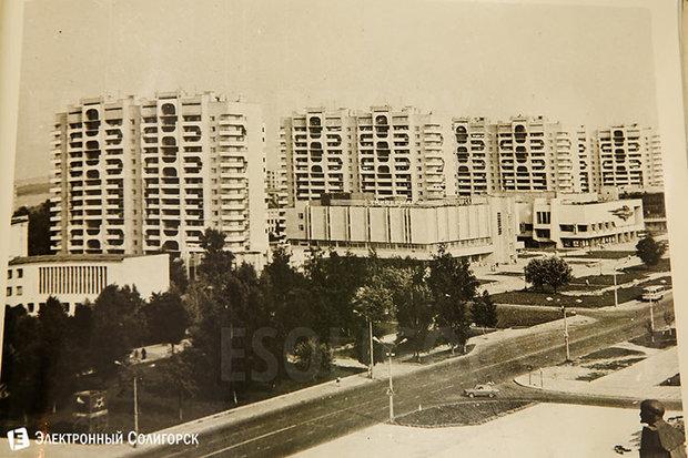 Ð¡Ð¾Ð»Ð¸Ð³Ð¾ÑÑÐº 70-80-Ñ. Ð¤Ð¾ÑÐ¾ â esoligorsk.net