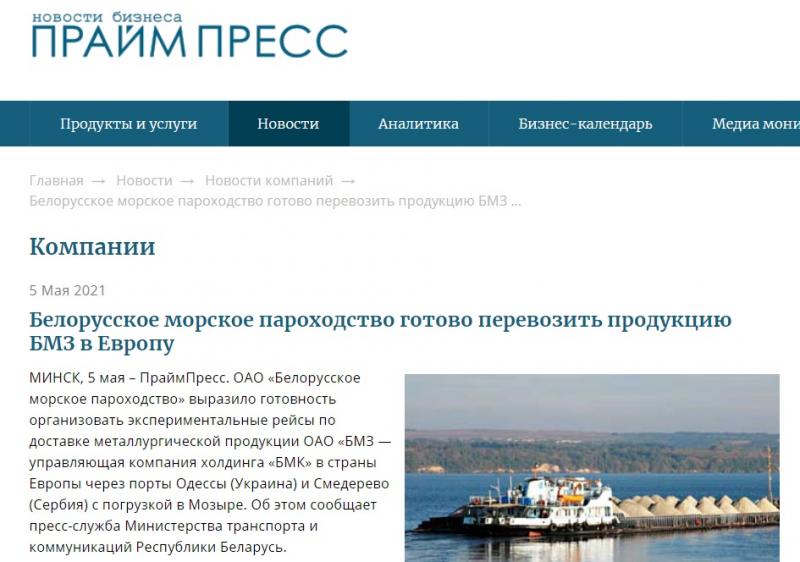 Ð¤Ð¾ÑÐ°: ÑÐºÑÑÐ½ÑÐ¾Ñ Ð· ÑÐ°Ð¹ÑÐ° primepress.by