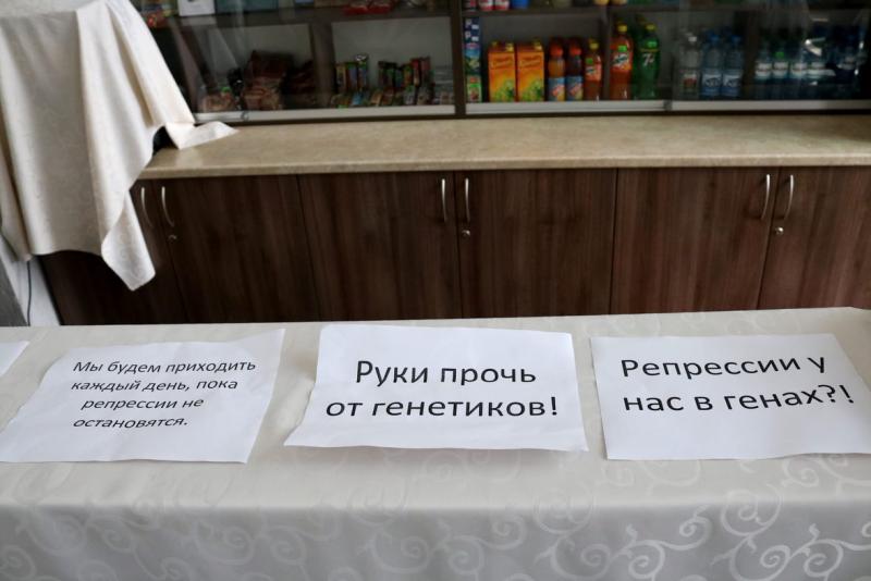 ÐÐ»Ð°ÐºÐ°ÑÑ, ÐºÐ¾ÑÐ¾ÑÑÐµ Ð¿ÑÐµÐ´ÑÑÐ°Ð²Ð¸ÑÐµÐ»Ð¸ Ð½Ð°ÑÑÐ½Ð¾Ð³Ð¾ ÑÐ¾Ð¾Ð±ÑÐµÑÑÐ²Ð° Ð¾ÑÑÐ°Ð²Ð¸Ð»Ð¸ Ð² Ð¿Ð¾Ð´Ð´ÐµÑÐ¶ÐºÑ Ð³ÐµÐ½ÐµÑÐ¸ÐºÐ¾Ð² Ð½Ð° Ð°ÐºÑÐ¸Ð¸ 31 Ð°Ð²Ð³ÑÑÑÐ° 2020 Ð³., ÐºÐ¾Ð³Ð´Ð° ÑÑÐ°Ð»Ð¾ Ð¸Ð·Ð²ÐµÑÑÐ½Ð¾ Ð¾ Ð¿ÐµÑÐ²ÑÑ ÑÐ²Ð¾Ð»ÑÐ½ÐµÐ½Ð¸ÑÑ