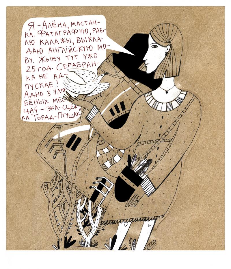 ÐÐ»ÐµÐ½Ð° ÐÐ¾Ð»Ð¾Ð²Ð¸Ð½Ð°, Ð¸Ð»Ð»ÑÑÑÑÐ°ÑÐ¾Ñ - ÐÐ¸Ð·Ð° ÐÐ¾Ð½ÑÐ°ÑÐ¾Ð²Ð°