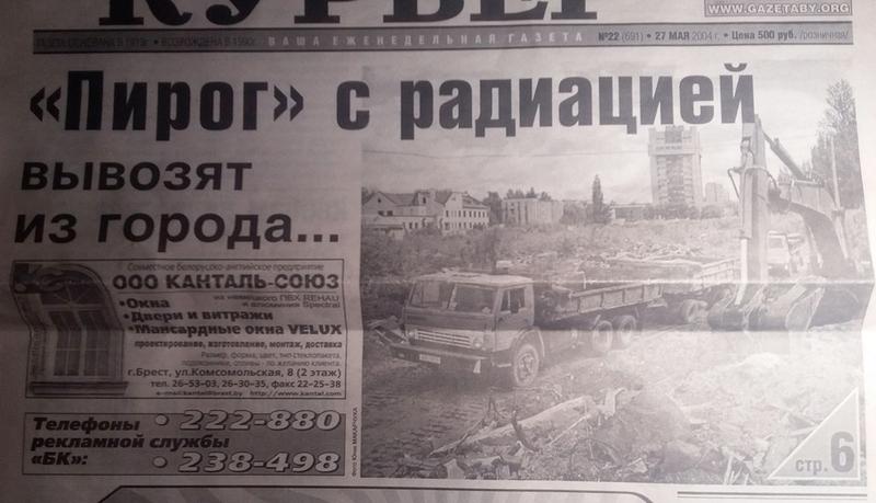 ÐÐµÑÐ²Ð°Ñ Ð¿Ð¾Ð»Ð¾ÑÐ° Ð³Ð°Ð·ÐµÑÑ Â«ÐÑÐµÑÑÑÐºÐ¸Ð¹ ÐºÑÑÑÐµÑÂ» Ð·Ð° 27 Ð¼Ð°Ñ 2004 Ð³Ð¾Ð´Ð°