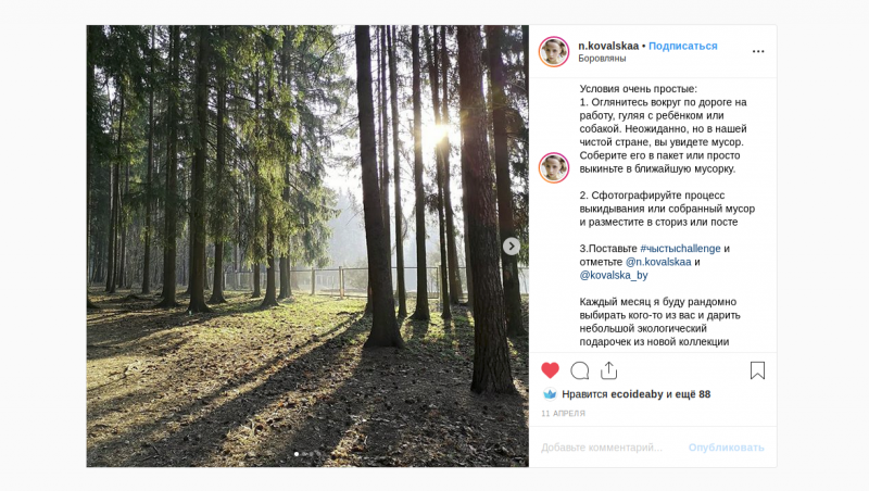 Ð¡ÐºÑÑÐ½ÑÐ¾Ñ Ð· Instagram ÐÐ½Ð°ÑÑÐ°ÑÑÑ ÐÐ°Ð²Ð°Ð»ÐµÑÑÐºÐ°Ð¹