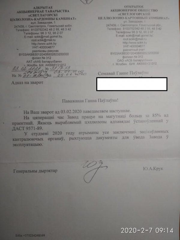 Ð¡ÐºÐ°Ð½ Ð´Ð°ÐºÑÐ¼ÐµÐ½ÑÐ° palesse.press.