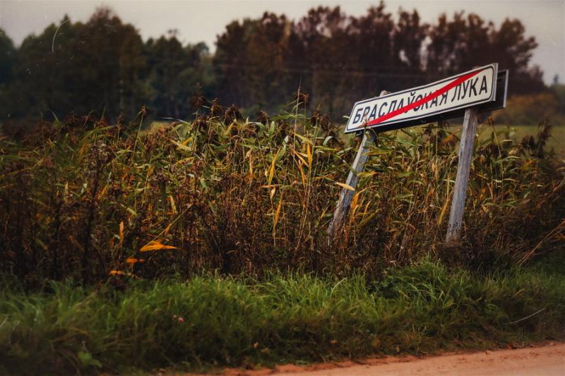 Ð¡ÑÐ°ÑÑÐ¹ Ð´Ð¾ÑÐ¾Ð¶Ð½ÑÐ¹ Ð·Ð½Ð°Ðº "ÐÑÐ°ÑÐ»Ð°Ð²ÑÐºÐ°Ñ ÐÑÐºÐ°"